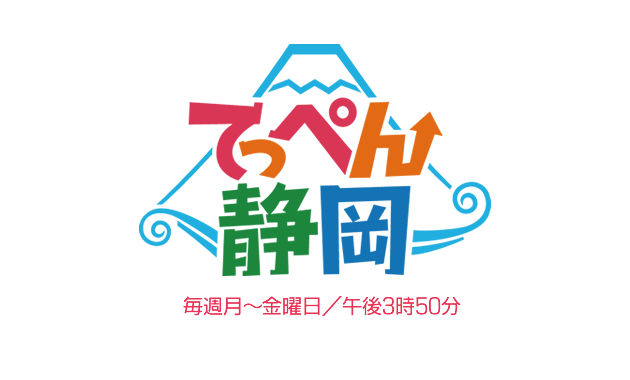 (7/19)テレビ静岡『てっぺん静岡』で本栖湖SUP体験の模様を放送