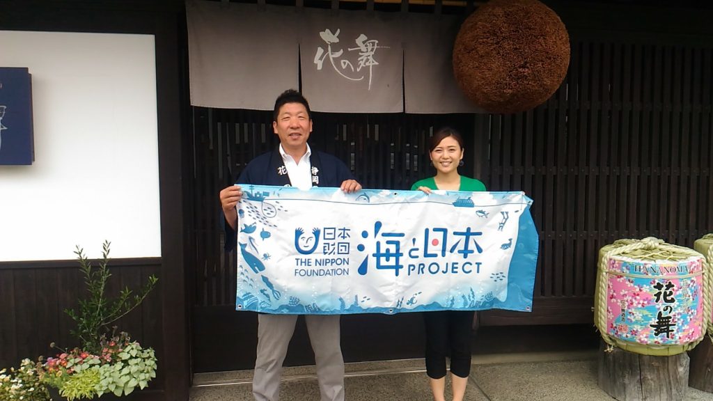 Amazon 父の日 企画取材 １ 花の舞酒造 海と日本project In 静岡県