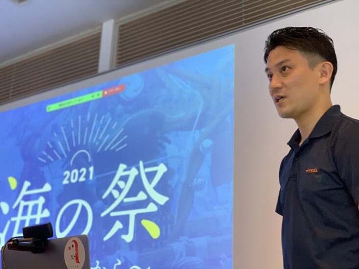 海の祭2021 〜いま、これから〜（海の祭ismプロジェクト2020報告会）