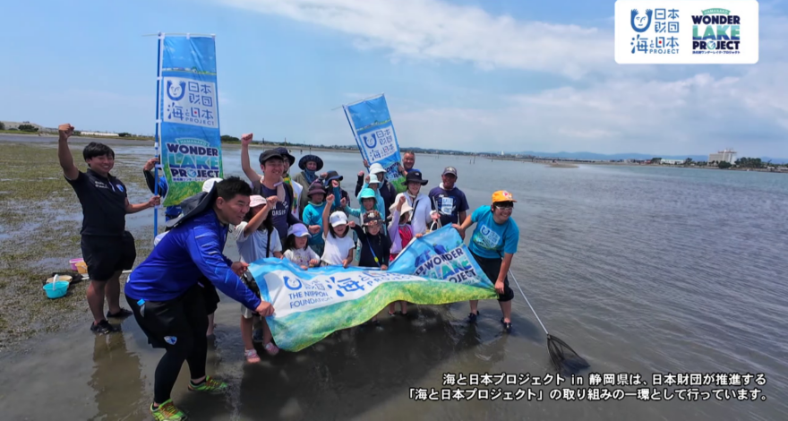 浜名湖ワンダーレイク・プロジェクト　「浜名湖アマモ探検隊」